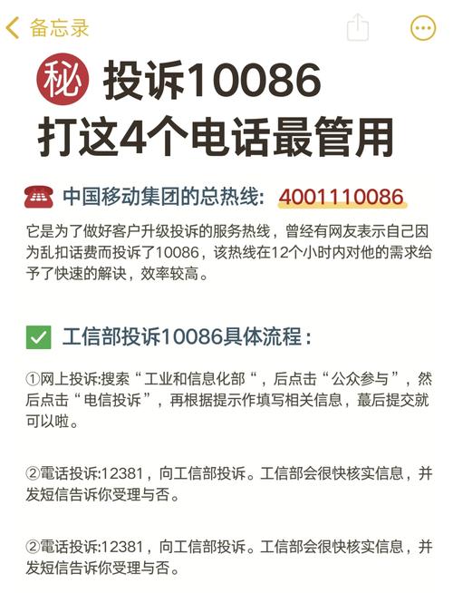 新疆移动投诉电话是多少?-第1张图片-花冠旅游服务 新疆移动投诉电话是多少?-第1张图片-花冠旅游服务