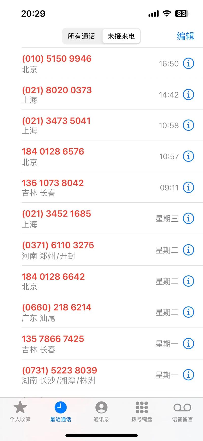 新疆移动投诉电话是多少?-第2张图片-花冠旅游服务 新疆移动投诉电话是多少?-第2张图片-花冠旅游服务