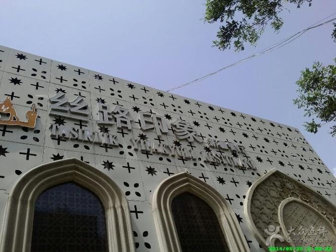 北京丝路印象新疆餐厅有何独特魅力？-第2张图片-花冠旅游服务