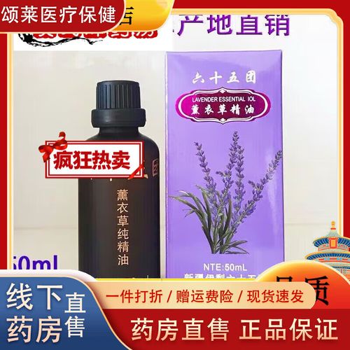 新疆65团薰衣草精油有何独特魅力？-第1张图片-花冠旅游服务