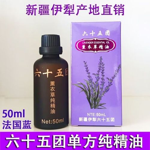 新疆65团薰衣草精油有何独特魅力？-第2张图片-花冠旅游服务