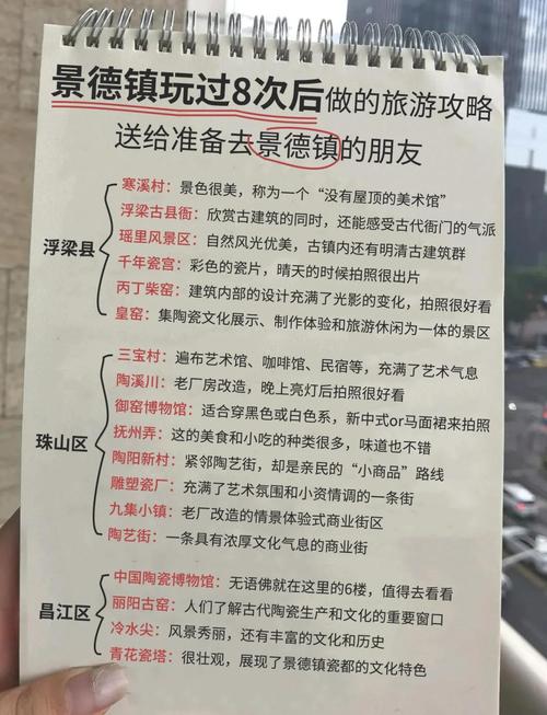 景德镇旅游攻略有哪些必打卡？-第2张图片-花冠旅游服务