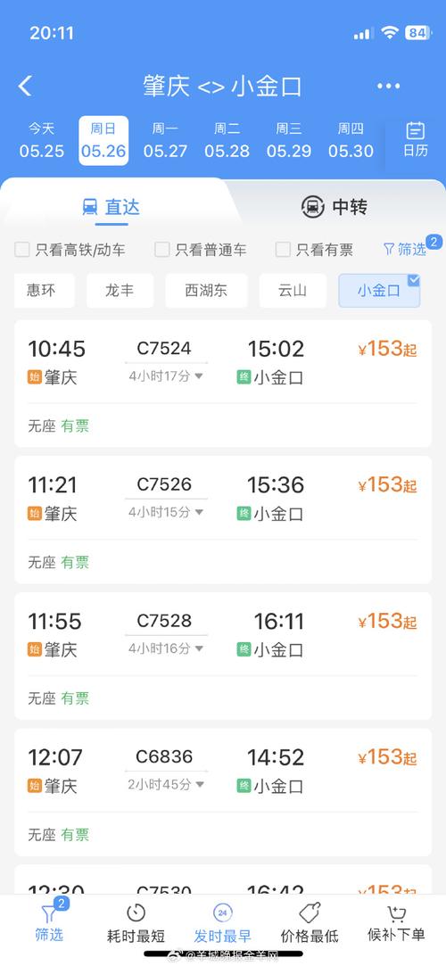 广州到福建车票价格是多少?-第1张图片-花冠旅游服务 广州到福建车票价格是多少?-第1张图片-花冠旅游服务