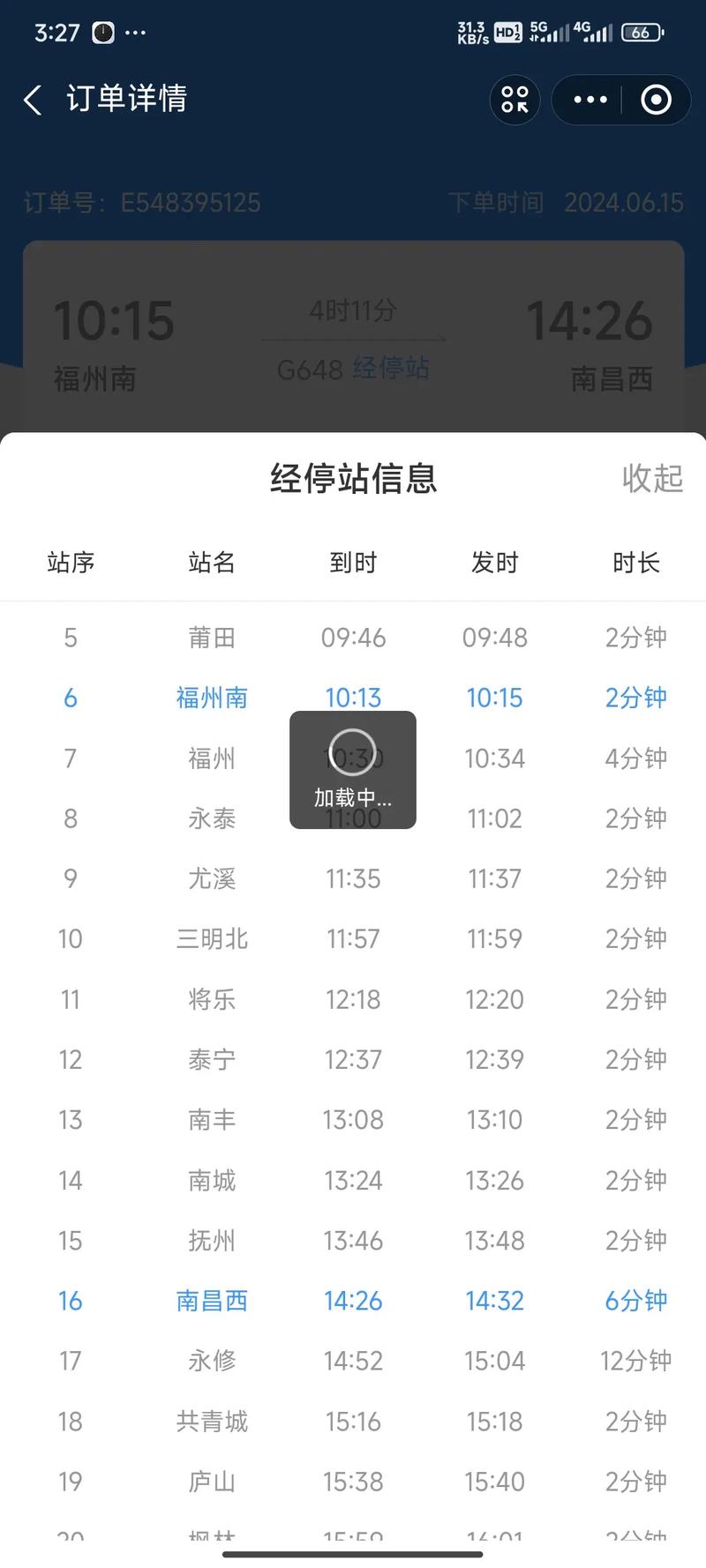 福州到江西车费多少钱?-第2张图片-花冠旅游服务 福州到江西车费多少钱?-第2张图片-花冠旅游服务