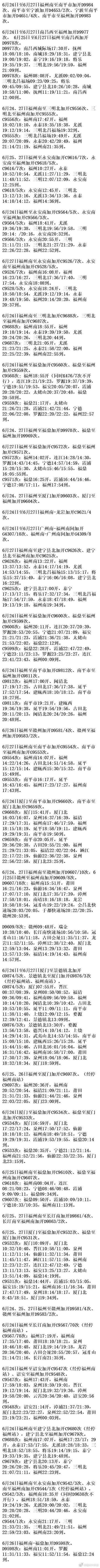 福州到江西车费多少钱?-第3张图片-花冠旅游服务 福州到江西车费多少钱?-第3张图片-花冠旅游服务