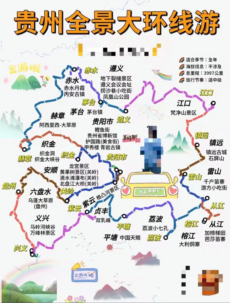 贵阳到江西自驾游路线怎么规划？-第3张图片-花冠旅游服务