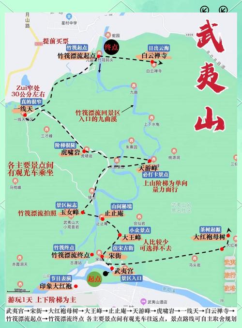 福建南平到武夷山距离多少?-第1张图片-花冠旅游服务 福建南平到武夷山距离多少?-第1张图片-花冠旅游服务