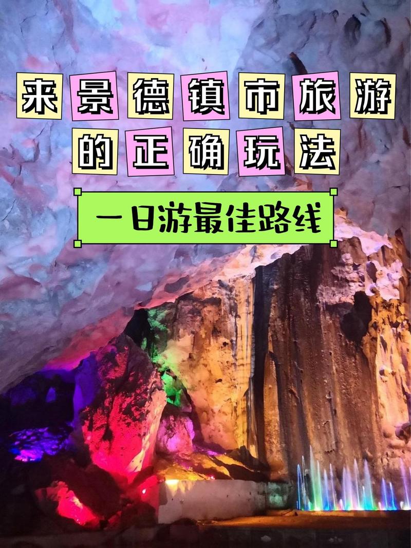 江西乐平洪岩旅游规划如何打造特色亮点？-第3张图片-花冠旅游服务