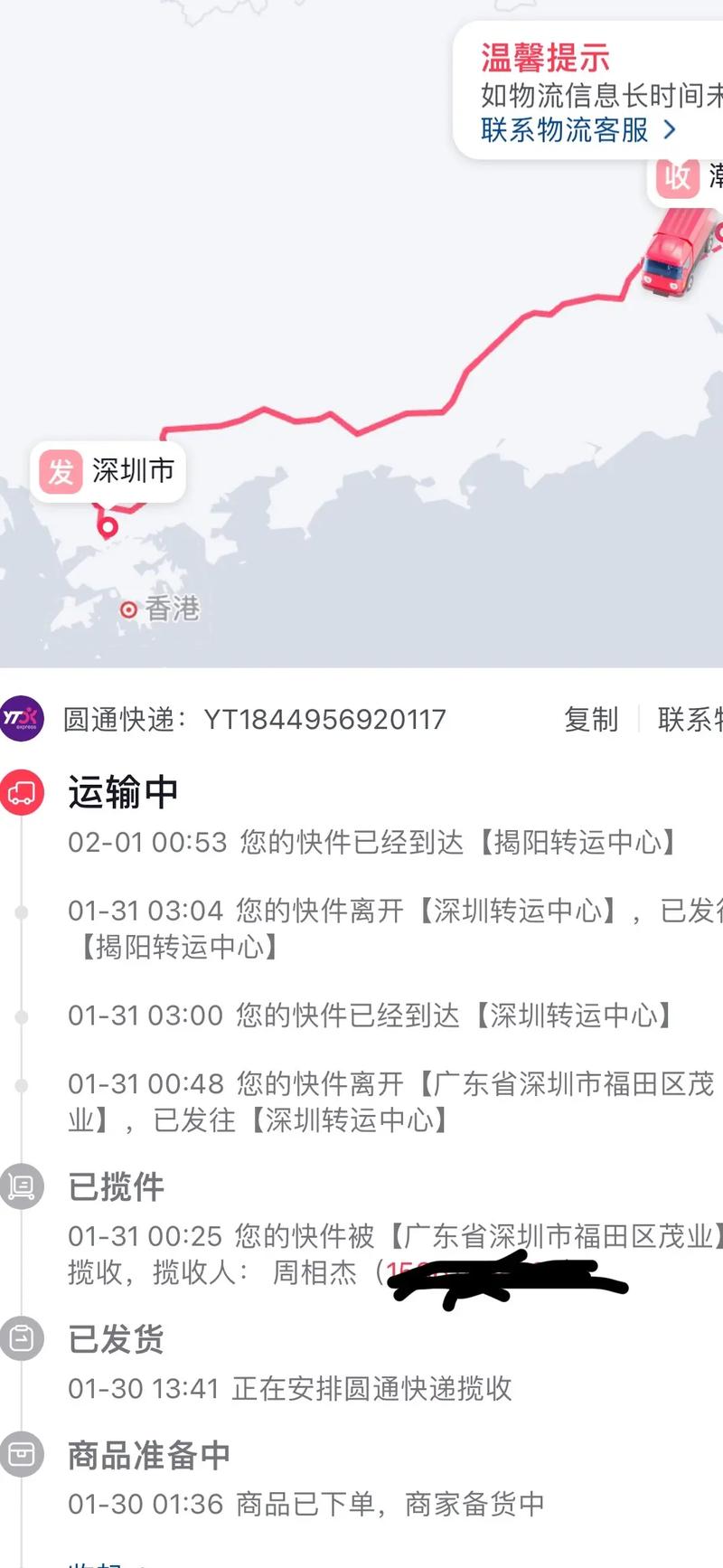 圆通新疆网点在哪?怎么查最方便?-第1张图片-花冠旅游服务 圆通新疆网点在哪?怎么查最方便?-第1张图片-花冠旅游服务