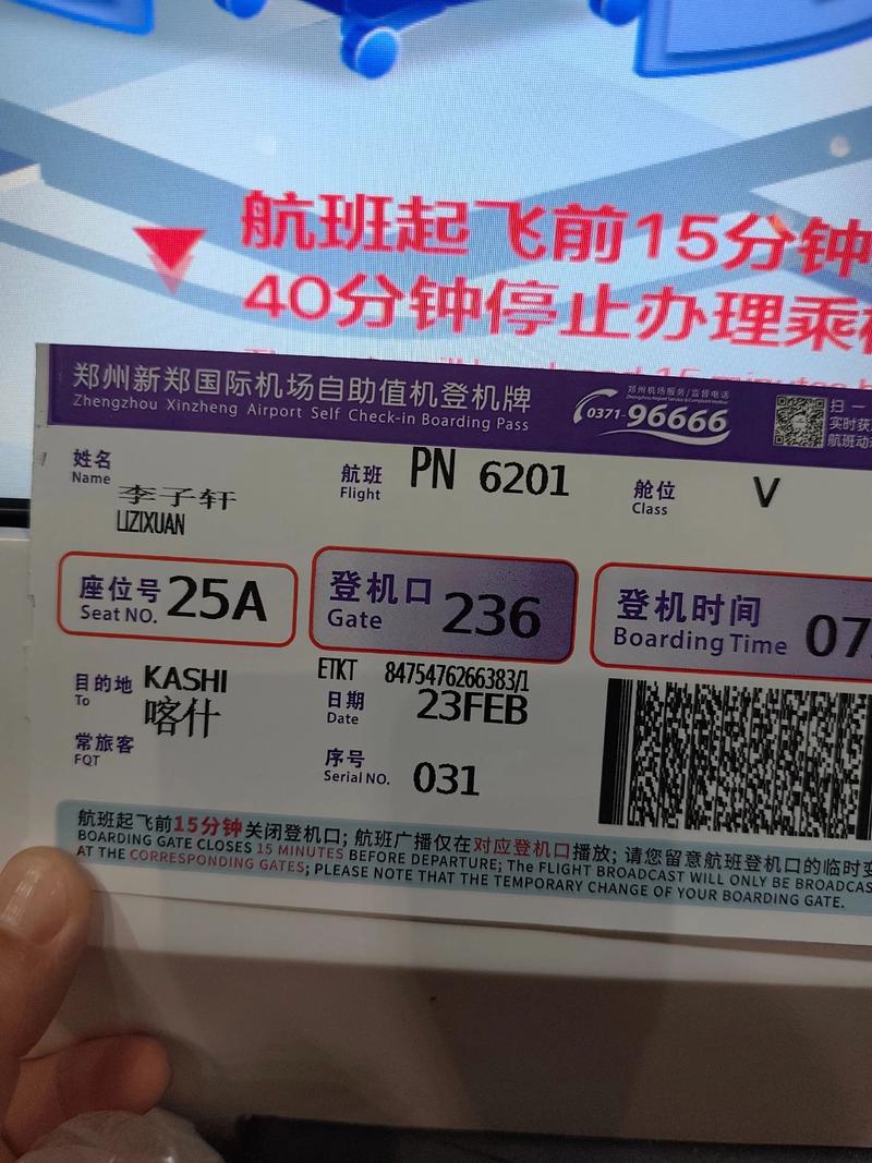 福建到新郑机场机票多少钱?-第1张图片-花冠旅游服务 福建到新郑机场机票多少钱?-第1张图片-花冠旅游服务