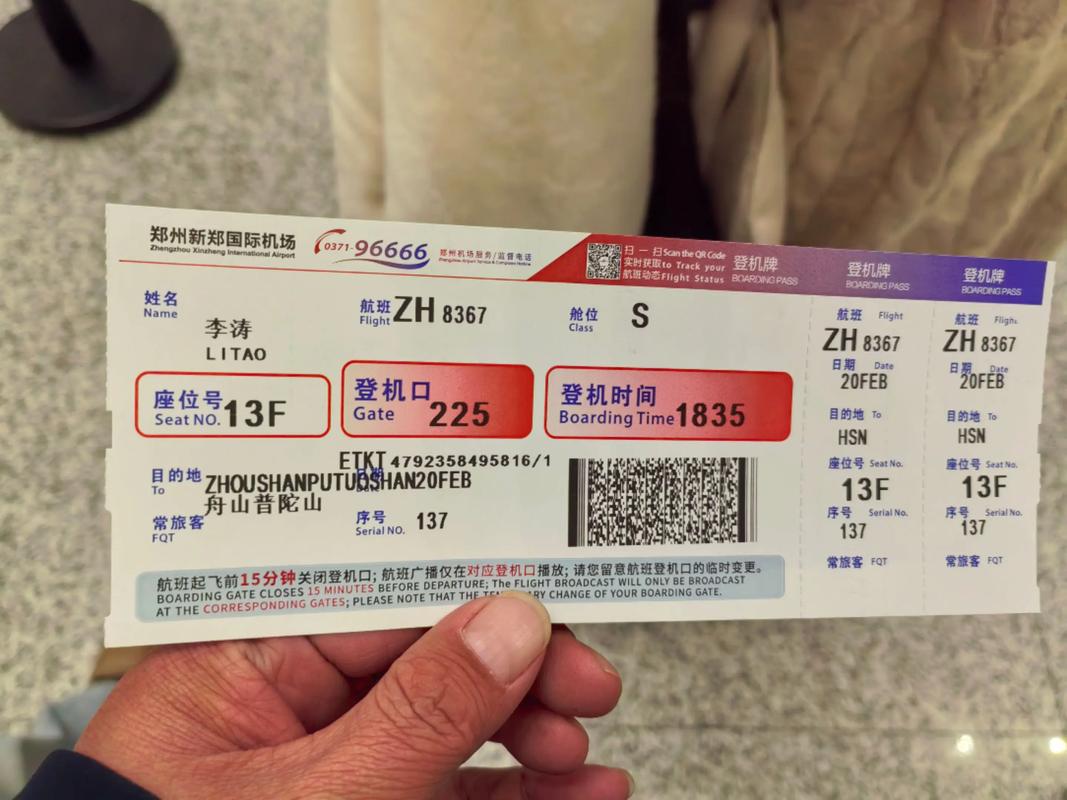 福建到新郑机场机票多少钱?-第2张图片-花冠旅游服务 福建到新郑机场机票多少钱?-第2张图片-花冠旅游服务