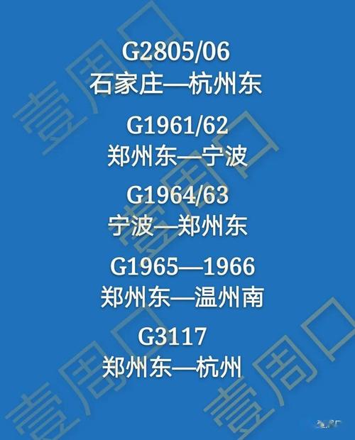 周口到江西客车时刻表最新查询？-第3张图片-花冠旅游服务