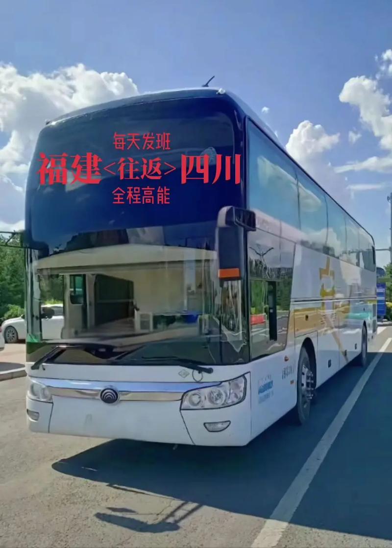 重庆到泉州大巴车怎么坐?-第1张图片-花冠旅游服务 重庆到泉州大巴车怎么坐?-第1张图片-花冠旅游服务