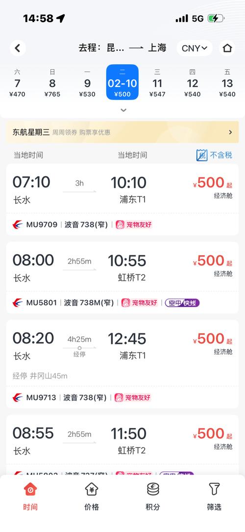 福建到上海机票价格是多少？-第2张图片-花冠旅游服务