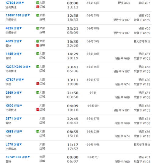 上饶到福建车票价格多少?-第1张图片-花冠旅游服务 上饶到福建车票价格多少?-第1张图片-花冠旅游服务