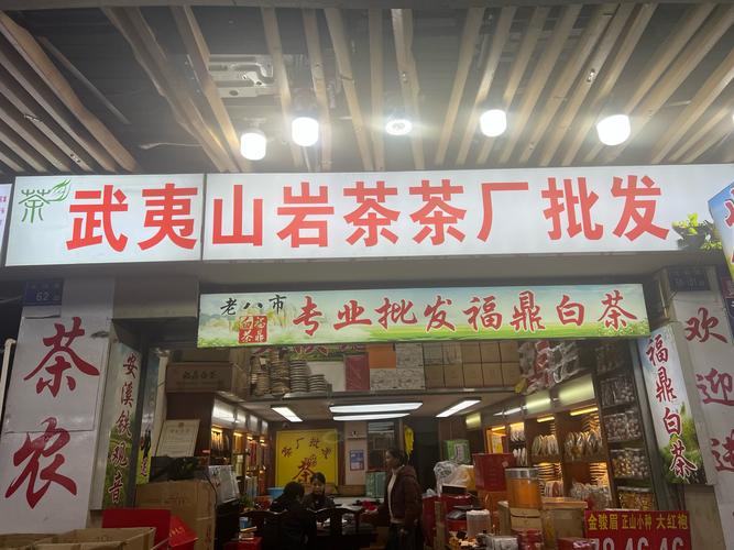 福建路友茶叶哪里能买到?-第1张图片-花冠旅游服务 福建路友茶叶哪里能买到?-第1张图片-花冠旅游服务