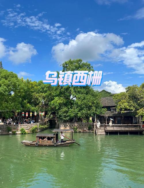 西塘和乌镇，到底哪个更值得去？-第2张图片-花冠旅游服务