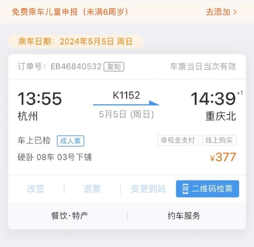 订湛江西到广州硬卧怎么买？-第1张图片-花冠旅游服务