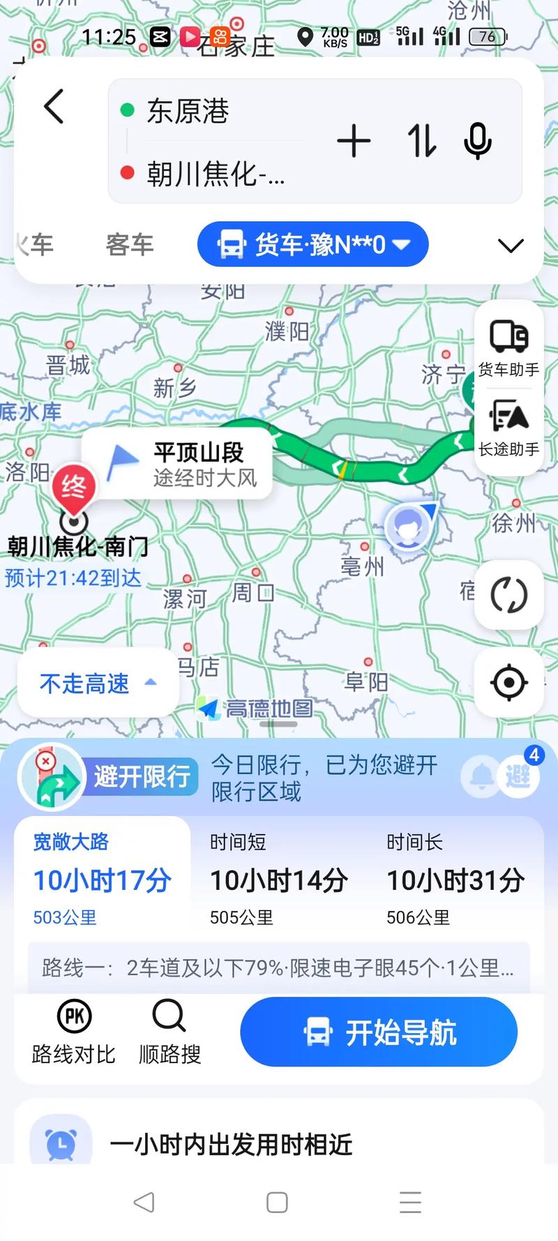 平顶山到福建到底有多少公里?-第1张图片-花冠旅游服务 平顶山到福建到底有多少公里?-第1张图片-花冠旅游服务