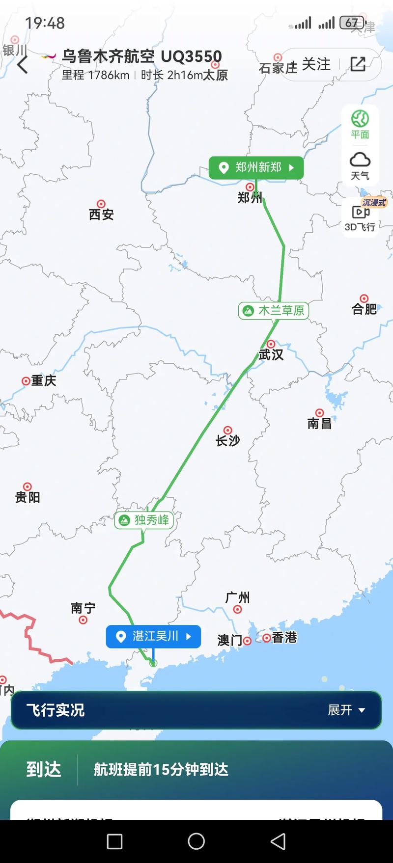 郑州到福建漳州高铁站怎么走?-第3张图片-花冠旅游服务 郑州到福建漳州高铁站怎么走?-第3张图片-花冠旅游服务