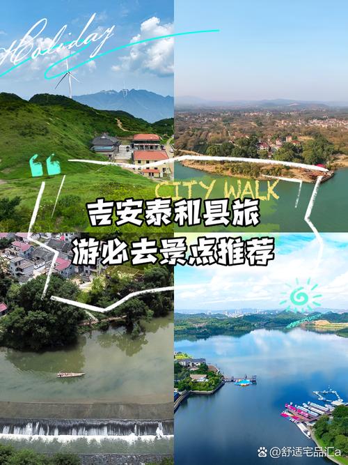 江西泰和县有哪些值得一玩的好地方？-第1张图片-花冠旅游服务