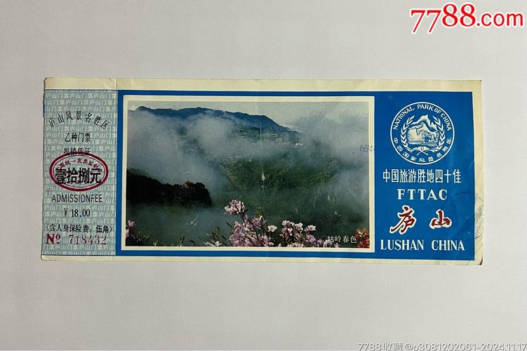 江西庐山门票价格是多少?-第1张图片-花冠旅游服务 江西庐山门票价格是多少?-第1张图片-花冠旅游服务