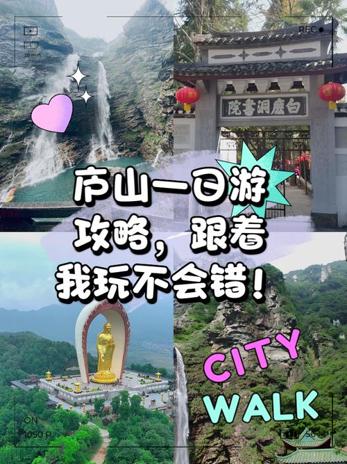 江西庐山门票价格是多少?-第2张图片-花冠旅游服务 江西庐山门票价格是多少?-第2张图片-花冠旅游服务