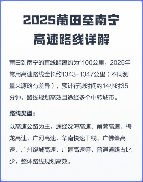 福建莆田到南宁动车怎么坐?-第1张图片-花冠旅游服务 福建莆田到南宁动车怎么坐?-第1张图片-花冠旅游服务