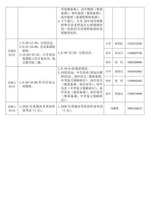 新疆2025暑假安排出炉！到底放多少天？-第3张图片-花冠旅游服务