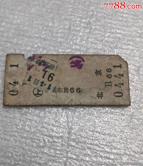 涟源到福建火车票价多少?-第1张图片-花冠旅游服务 涟源到福建火车票价多少?-第1张图片-花冠旅游服务