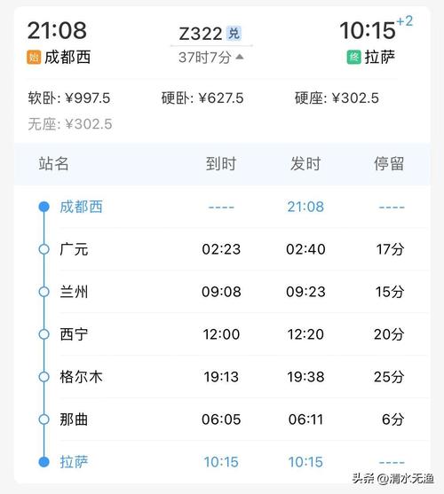 涟源到福建火车票价多少?-第2张图片-花冠旅游服务 涟源到福建火车票价多少?-第2张图片-花冠旅游服务