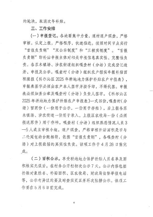 2025年新疆高温补贴何时发放？标准是多少？-第2张图片-花冠旅游服务