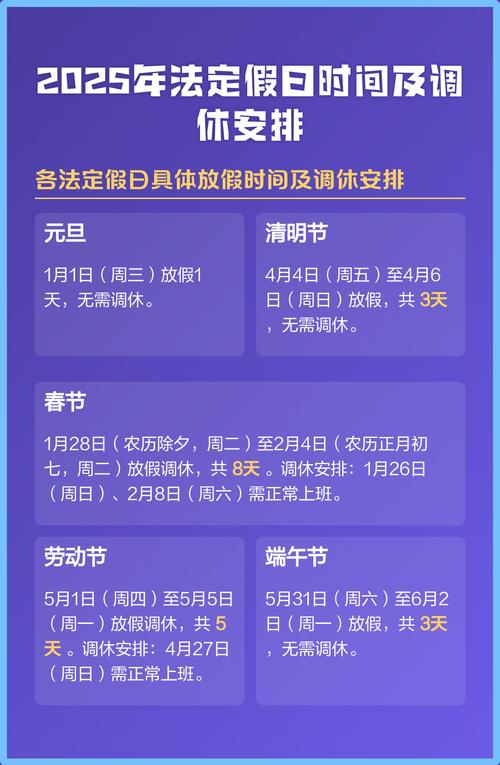 2025年新疆放假安排出炉，具体怎么休？-第1张图片-花冠旅游服务