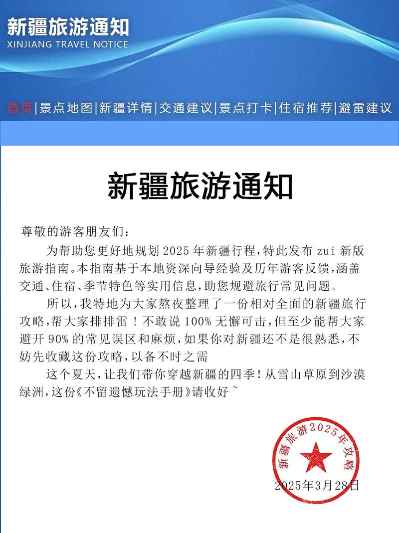 2025新疆旅游怎么玩?攻略有哪些必打卡?-第2张图片-花冠旅游服务 2025新疆旅游怎么玩?攻略有哪些必打卡?-第2张图片-花冠旅游服务