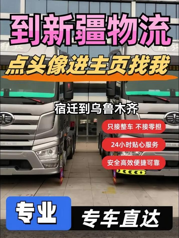 乌鲁木齐专线物流，时效与价格如何？-第2张图片-花冠旅游服务