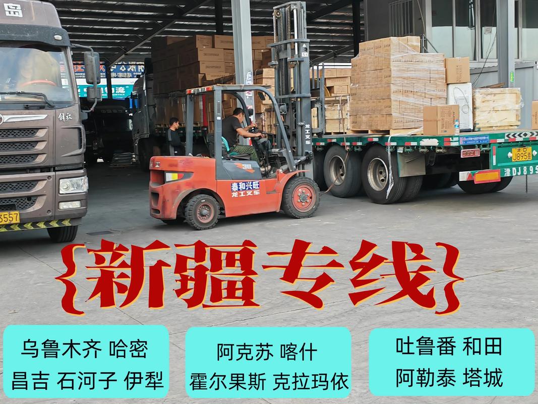 乌鲁木齐专线物流,时效与价格如何?-第3张图片-花冠旅游服务 乌鲁木齐专线物流,时效与价格如何?-第3张图片-花冠旅游服务