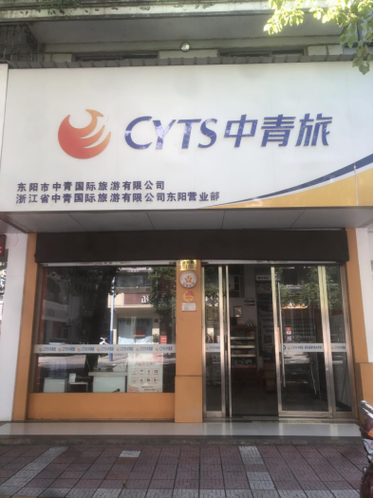 中青旅新疆国际旅行社的旅游服务怎么样?-第1张图片-花冠旅游服务 中青旅新疆国际旅行社的旅游服务怎么样?-第1张图片-花冠旅游服务