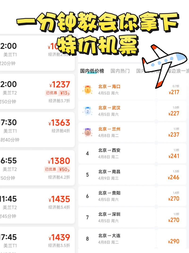 常州到福建机票价格是多少？-第1张图片-花冠旅游服务