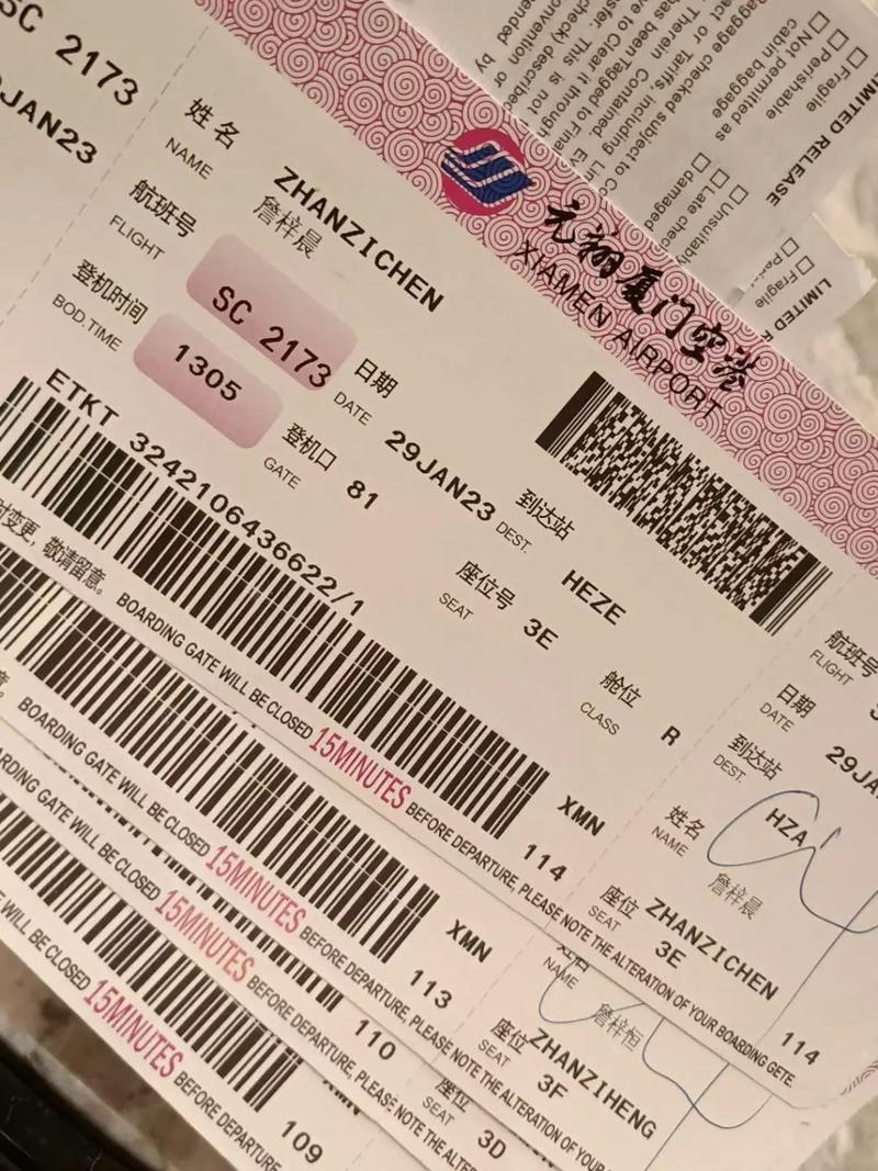 北京到莆田机票多少钱？-第2张图片-花冠旅游服务