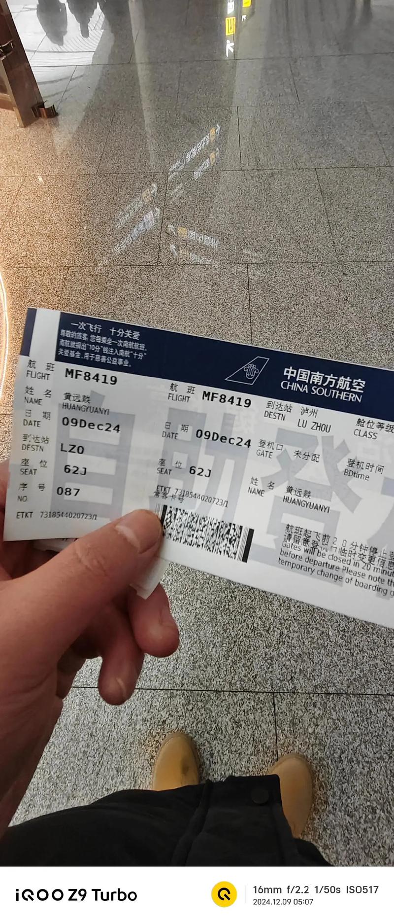 北京到莆田机票多少钱？-第3张图片-花冠旅游服务