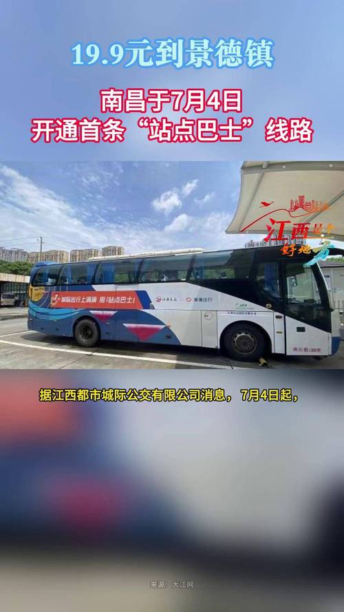 景德镇到婺源客车时刻表查询-第1张图片-花冠旅游服务