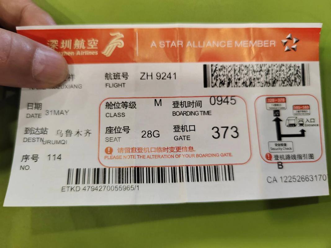 江西到新疆机票价格多少？-第1张图片-花冠旅游服务