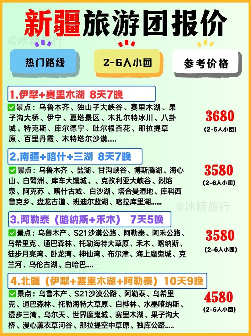 江西到新疆机票价格多少？-第2张图片-花冠旅游服务