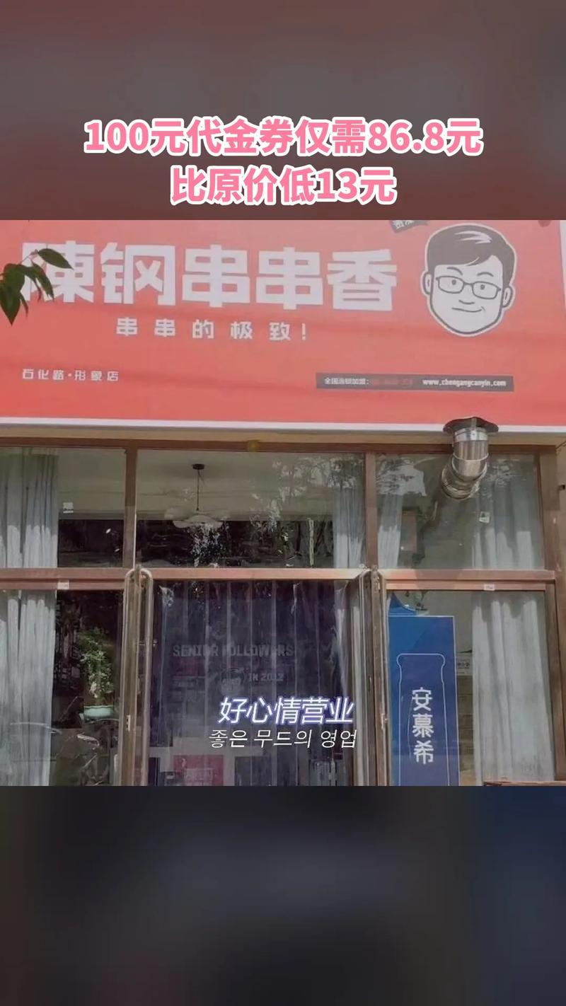 江西陈刚串串香到底有几家？-第1张图片-花冠旅游服务