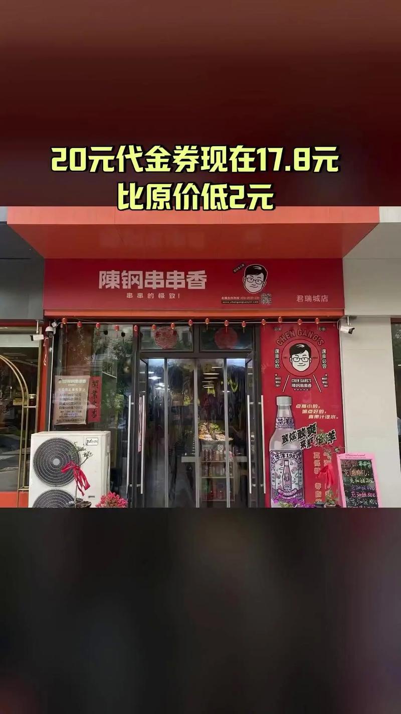 江西陈刚串串香到底有几家？-第3张图片-花冠旅游服务