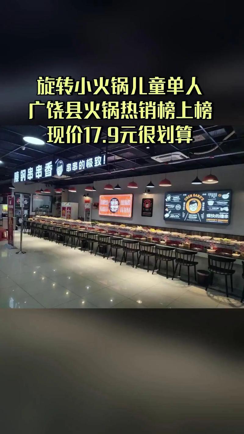 江西陈刚串串香到底有几家？-第2张图片-花冠旅游服务