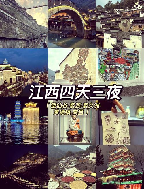 福州至江西自驾游攻略-第1张图片-花冠旅游服务