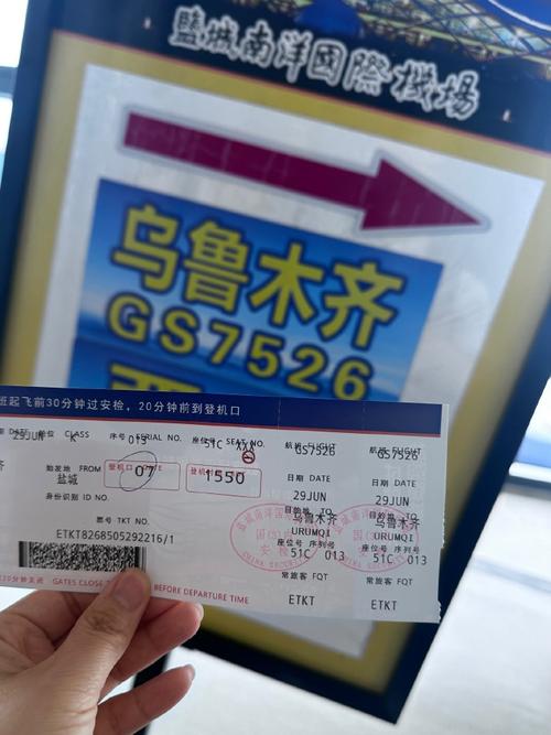 哈尔滨到新疆机票多少钱？-第1张图片-花冠旅游服务