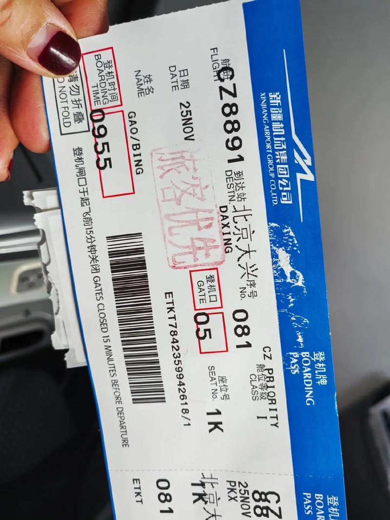 哈尔滨到新疆机票多少钱？-第2张图片-花冠旅游服务