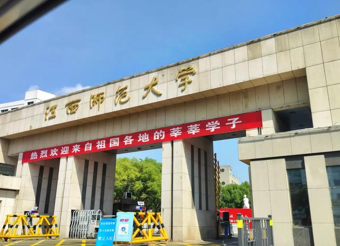 江西师大附近有哪些大学？-第1张图片-花冠旅游服务